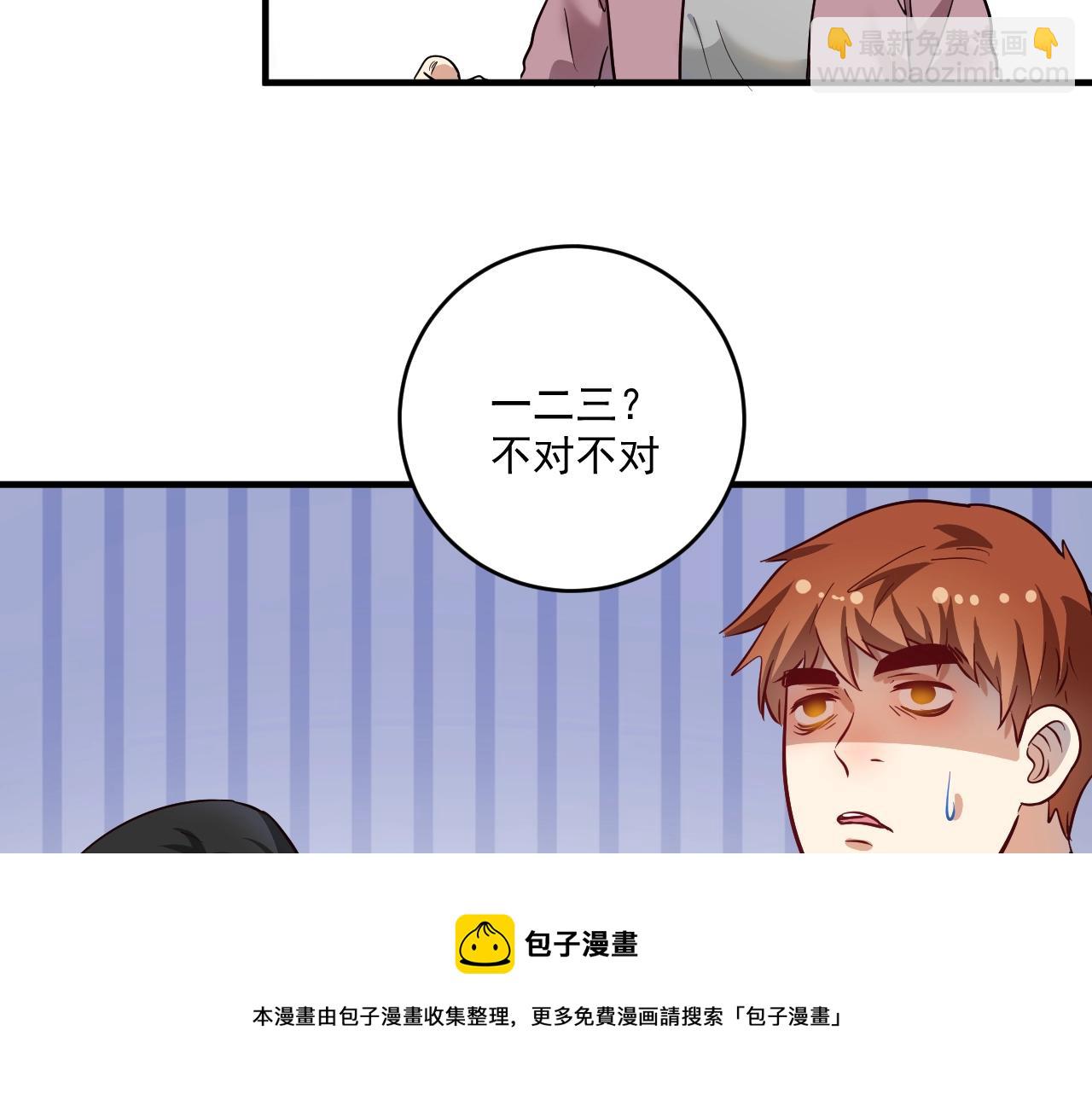 🍘我的成就有点多 第162话 英雄有名 第33页