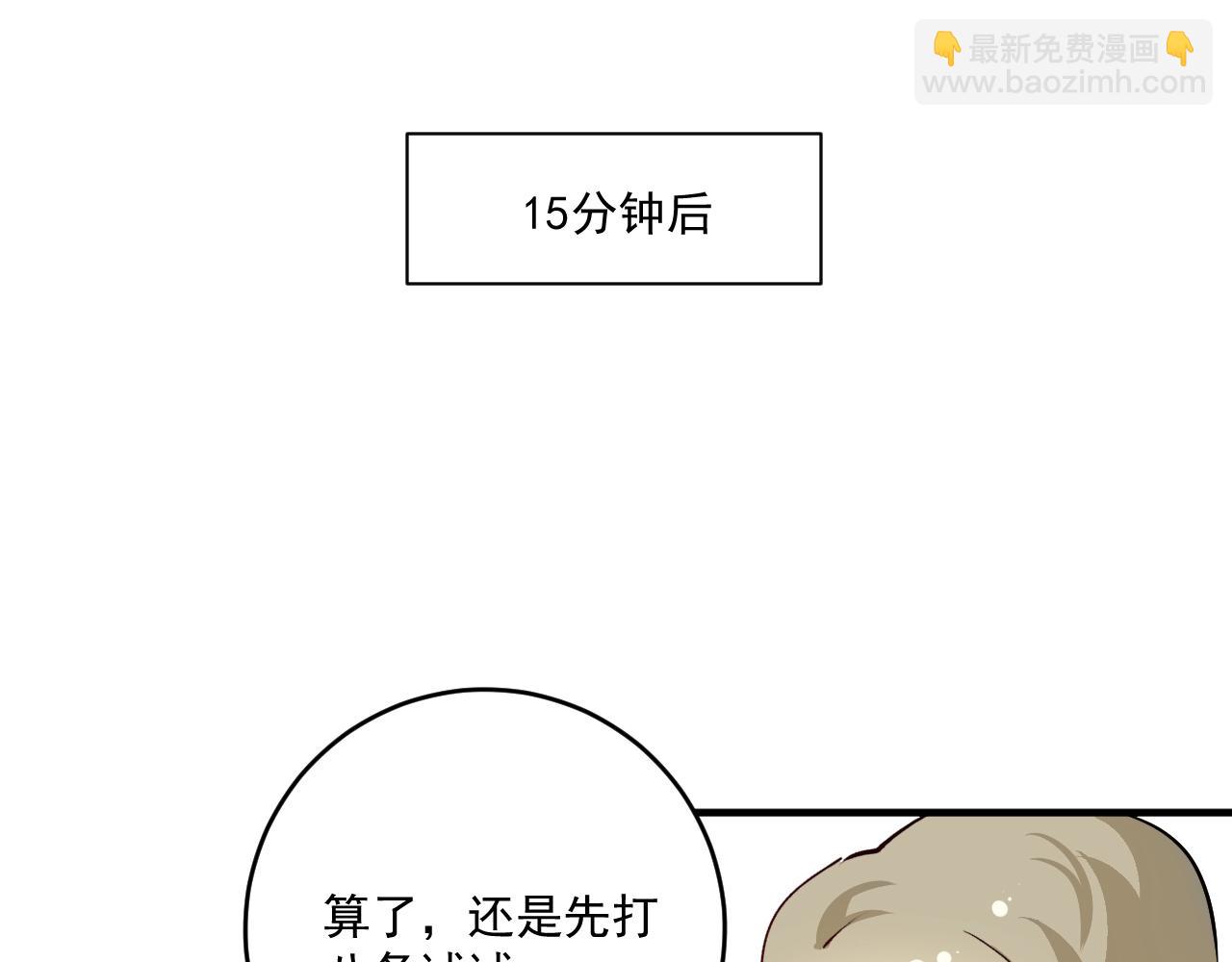 🍘我的成就有点多 第162话 英雄有名 第35页