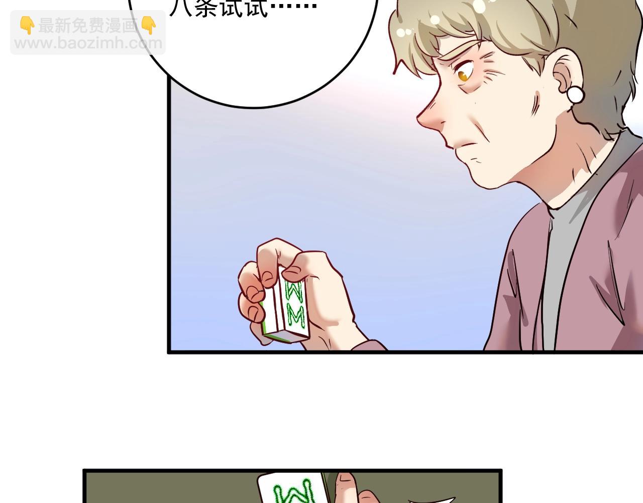🍘我的成就有点多 第162话 英雄有名 第36页