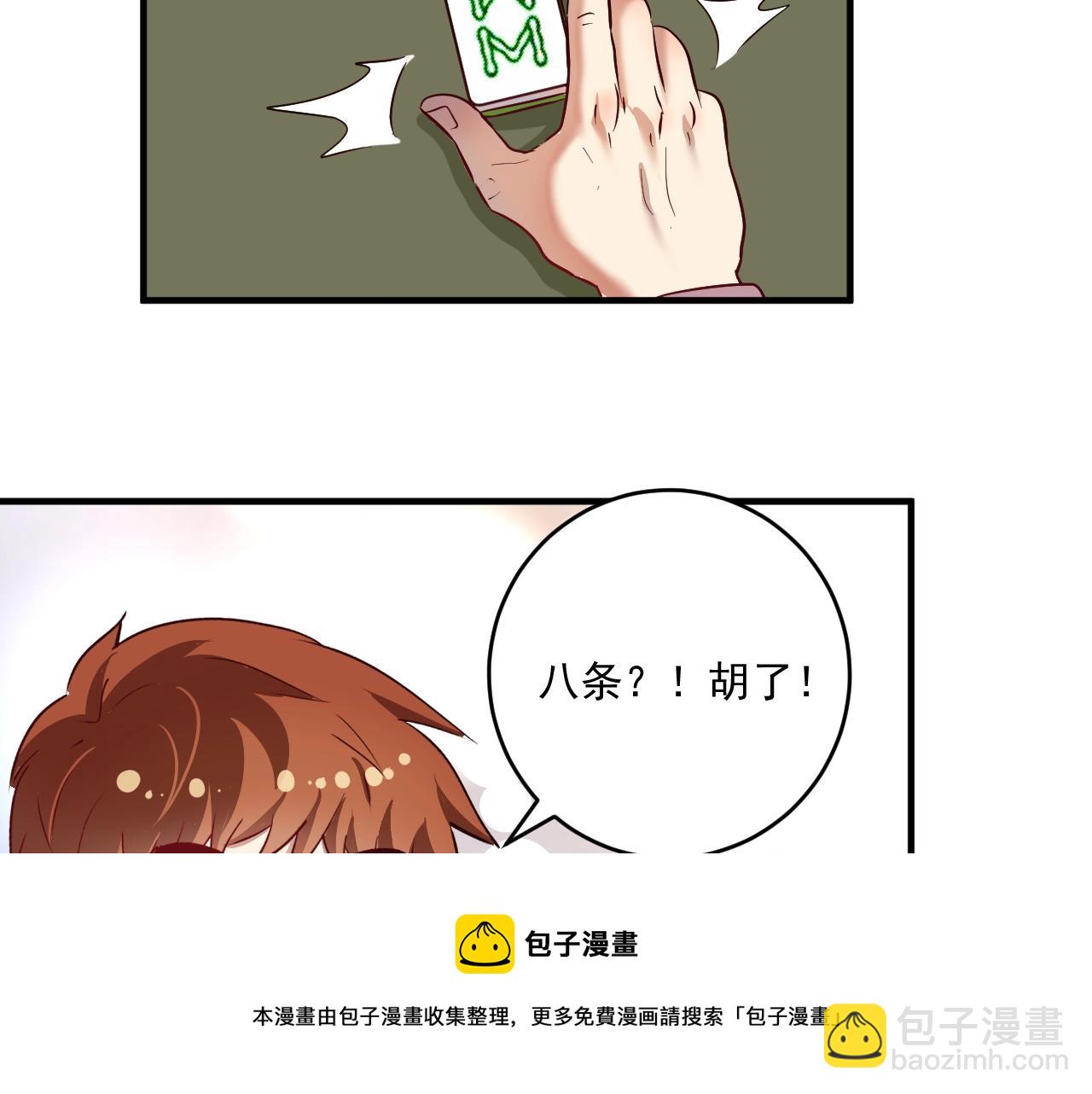 🍘我的成就有点多 第162话 英雄有名 第37页