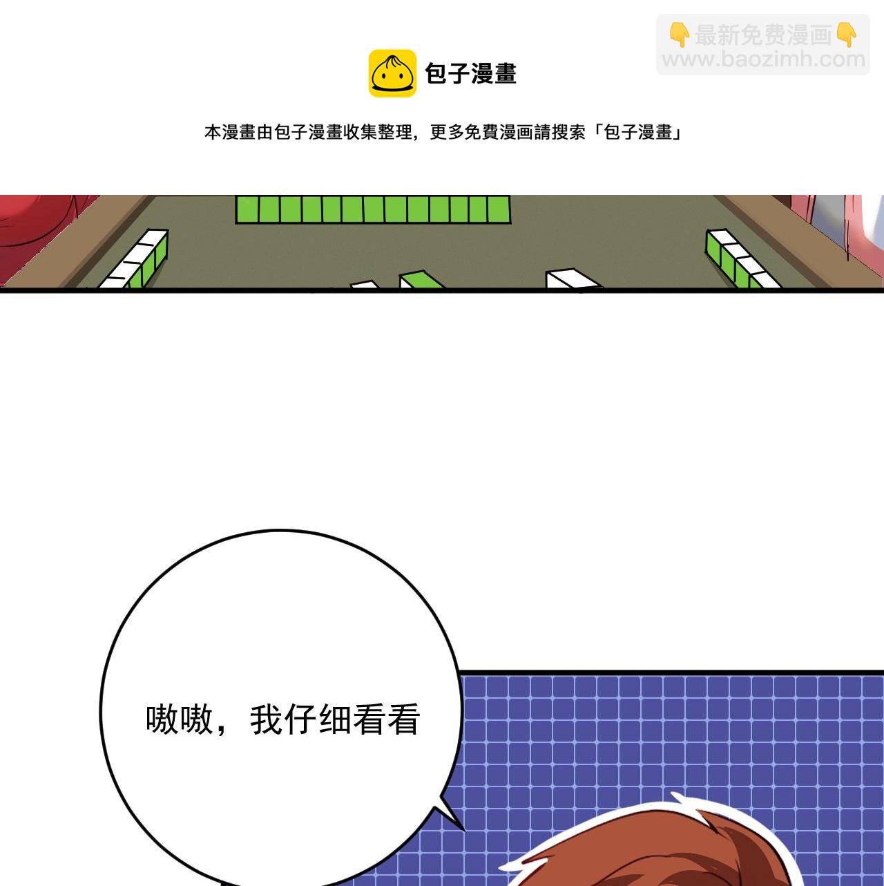 🍘我的成就有点多 第162话 英雄有名 第41页