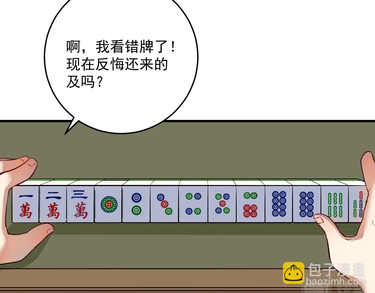 🍘我的成就有点多 第162话 英雄有名 第43页