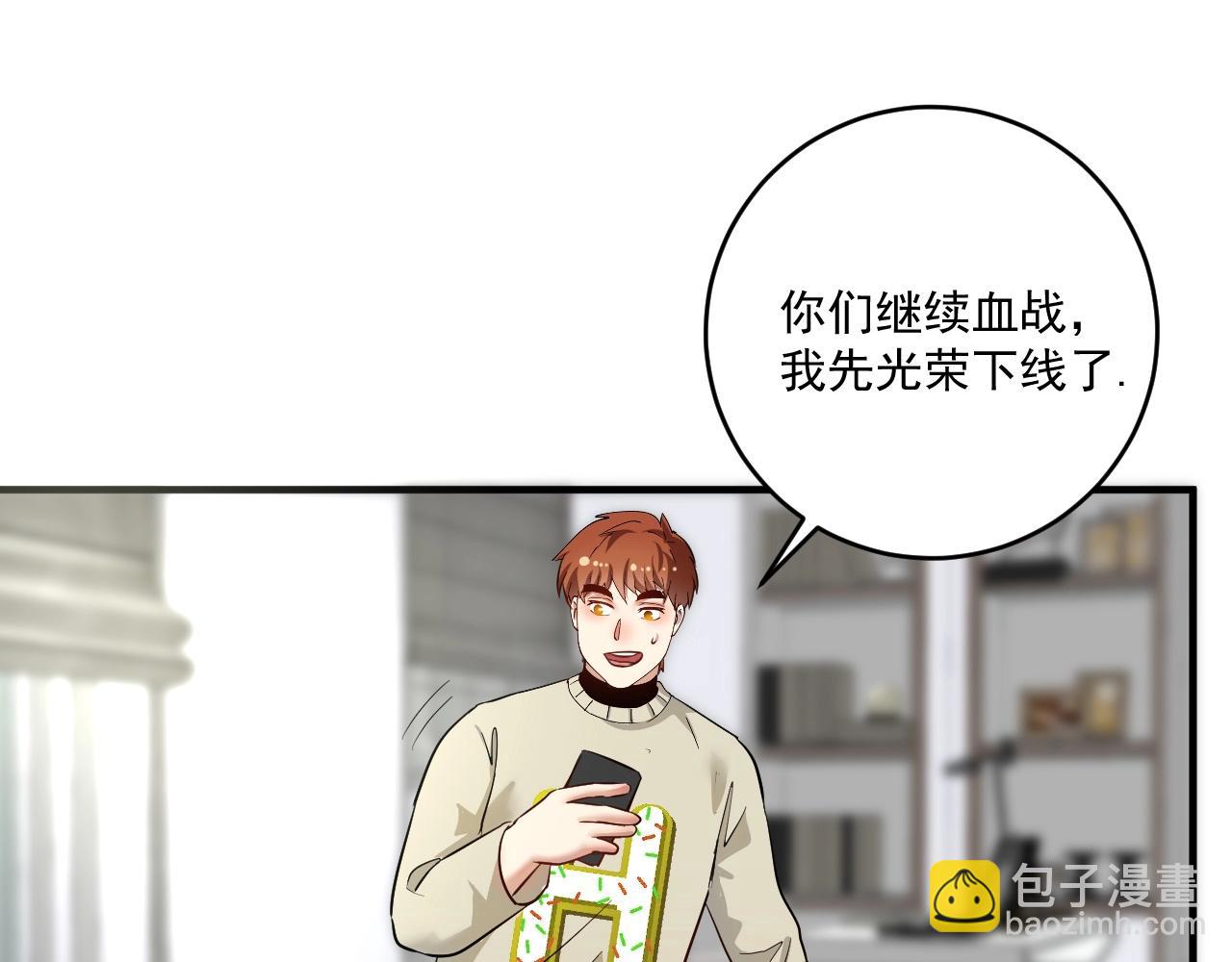 🍘我的成就有点多 第162话 英雄有名 第46页