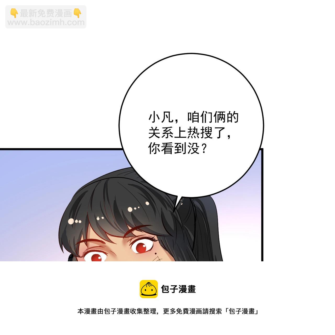 🍘我的成就有点多 第162话 英雄有名 第49页