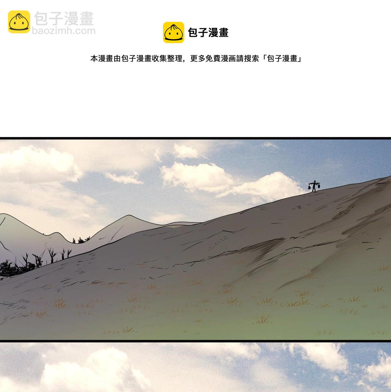 🍘我的成就有点多 第162话 英雄有名 第5页