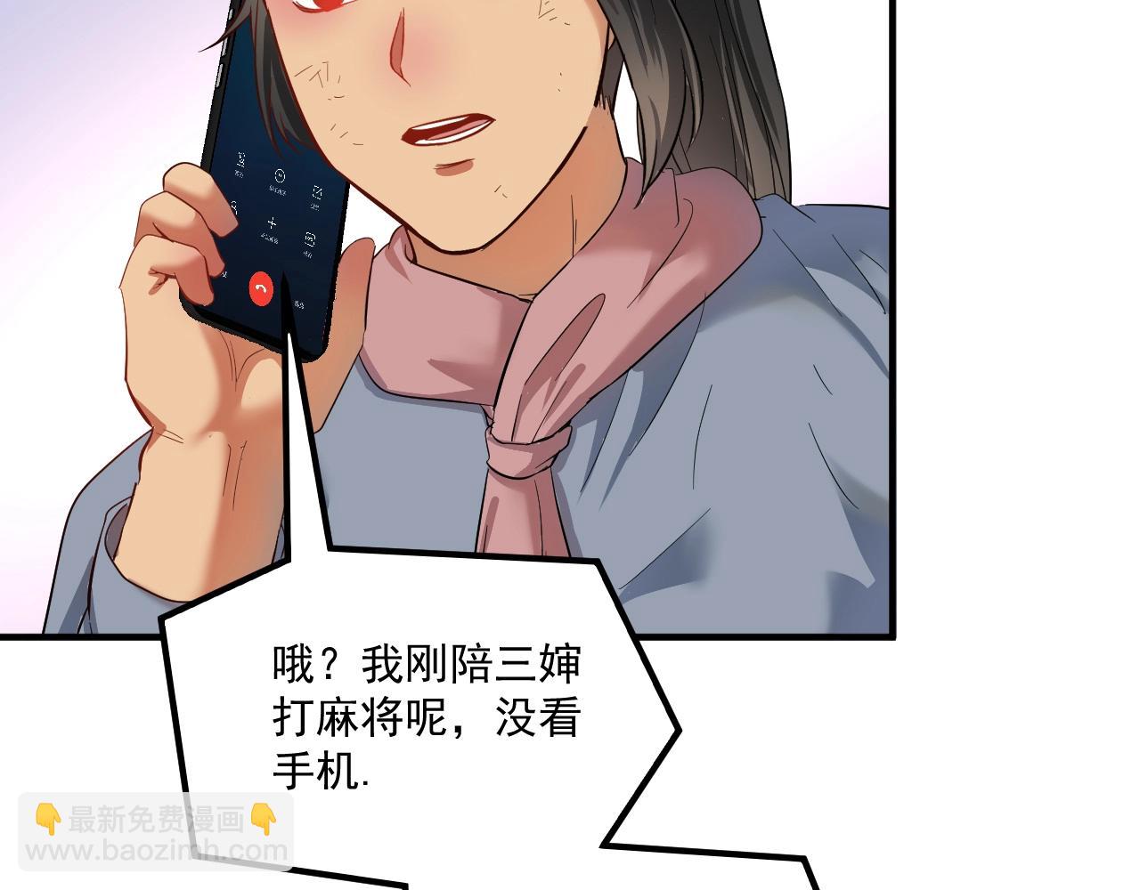 🍘我的成就有点多 第162话 英雄有名 第50页