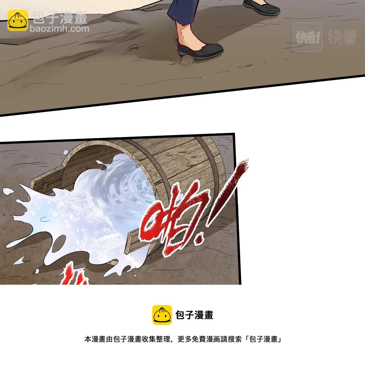 🍘我的成就有点多 第162话 英雄有名 第9页
