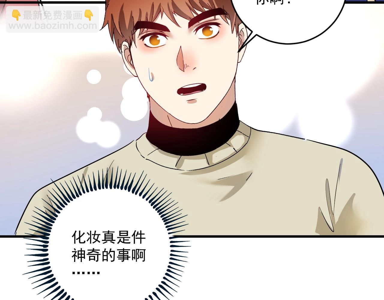 🍘我的成就有点多 第164话 三方会战 第10页