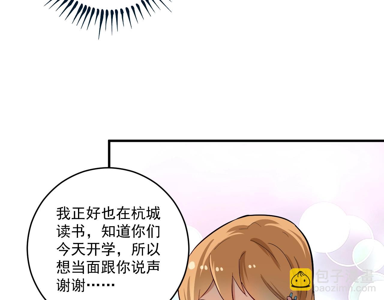 🍘我的成就有点多 第164话 三方会战 第11页