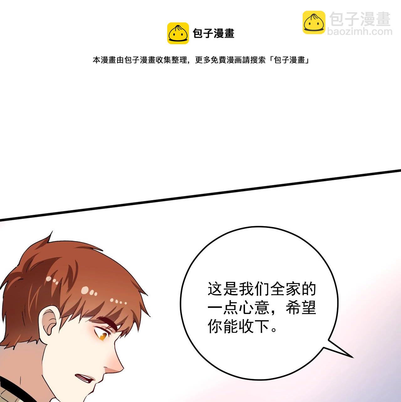 🍘我的成就有点多 第164话 三方会战 第13页