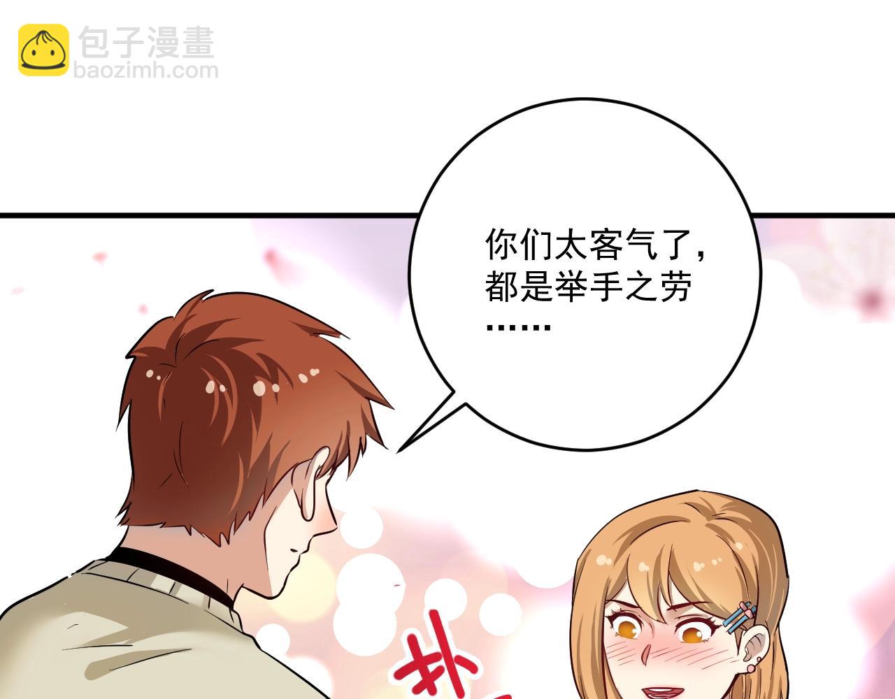 🍘我的成就有点多 第164话 三方会战 第15页