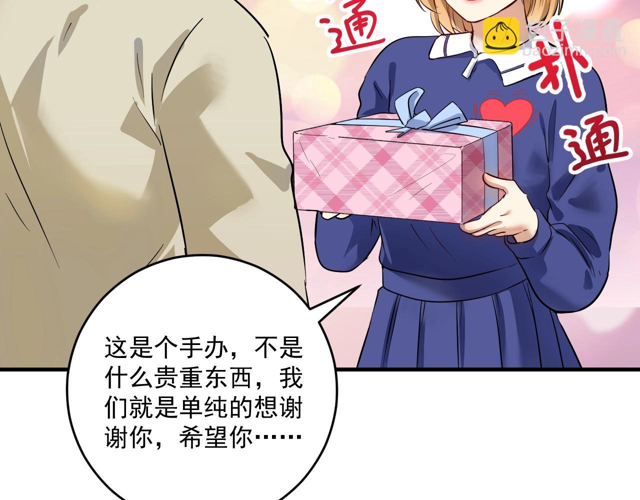 🍘我的成就有点多 第164话 三方会战 第16页