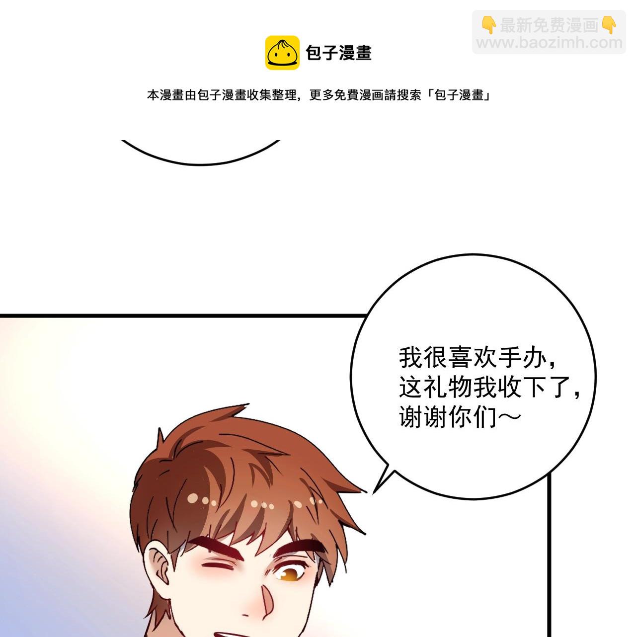 🍘我的成就有点多 第164话 三方会战 第17页