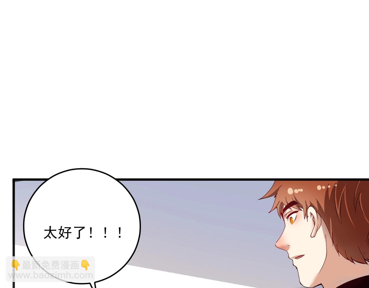 🍘我的成就有点多 第164话 三方会战 第19页