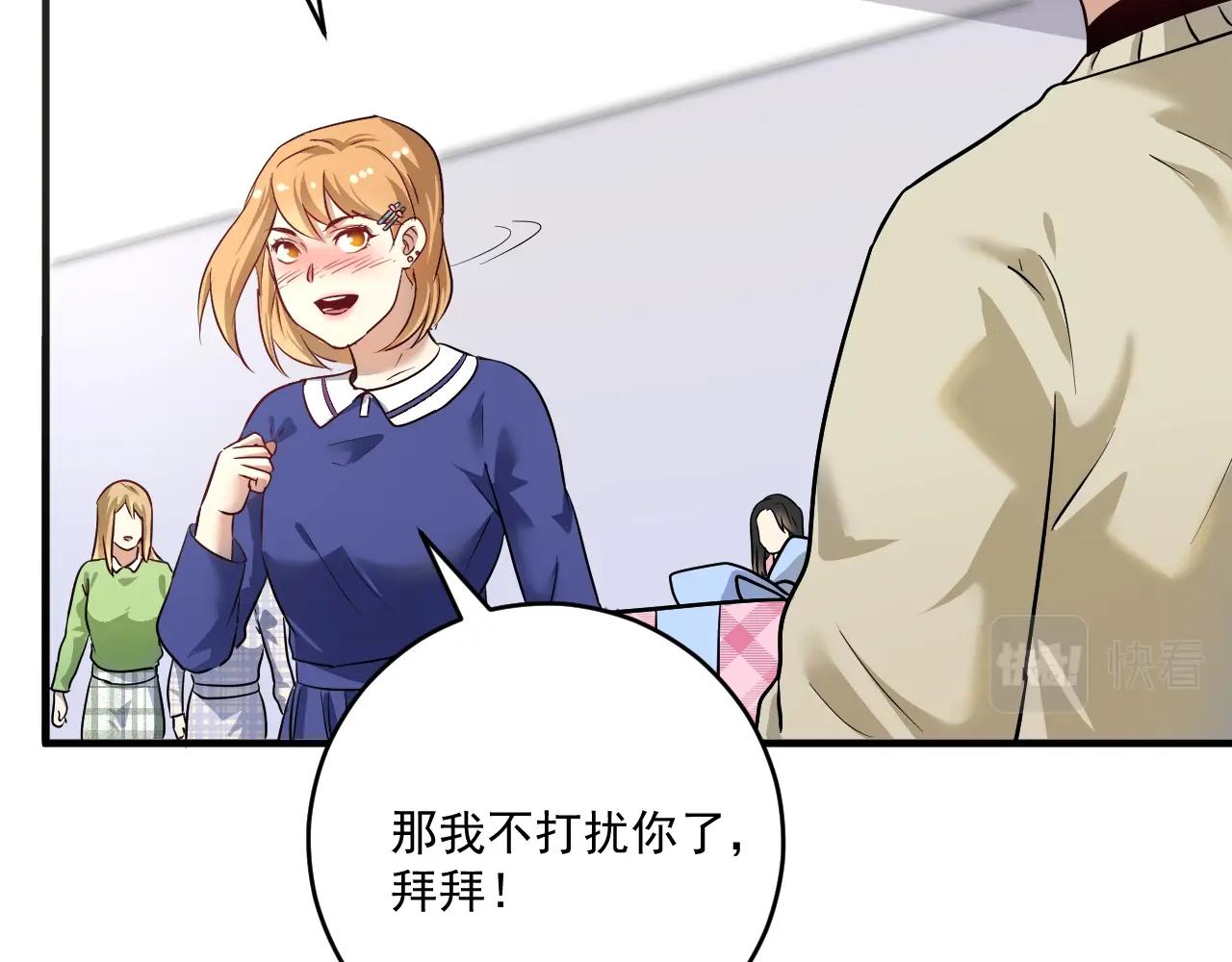 🍘我的成就有点多 第164话 三方会战 第20页