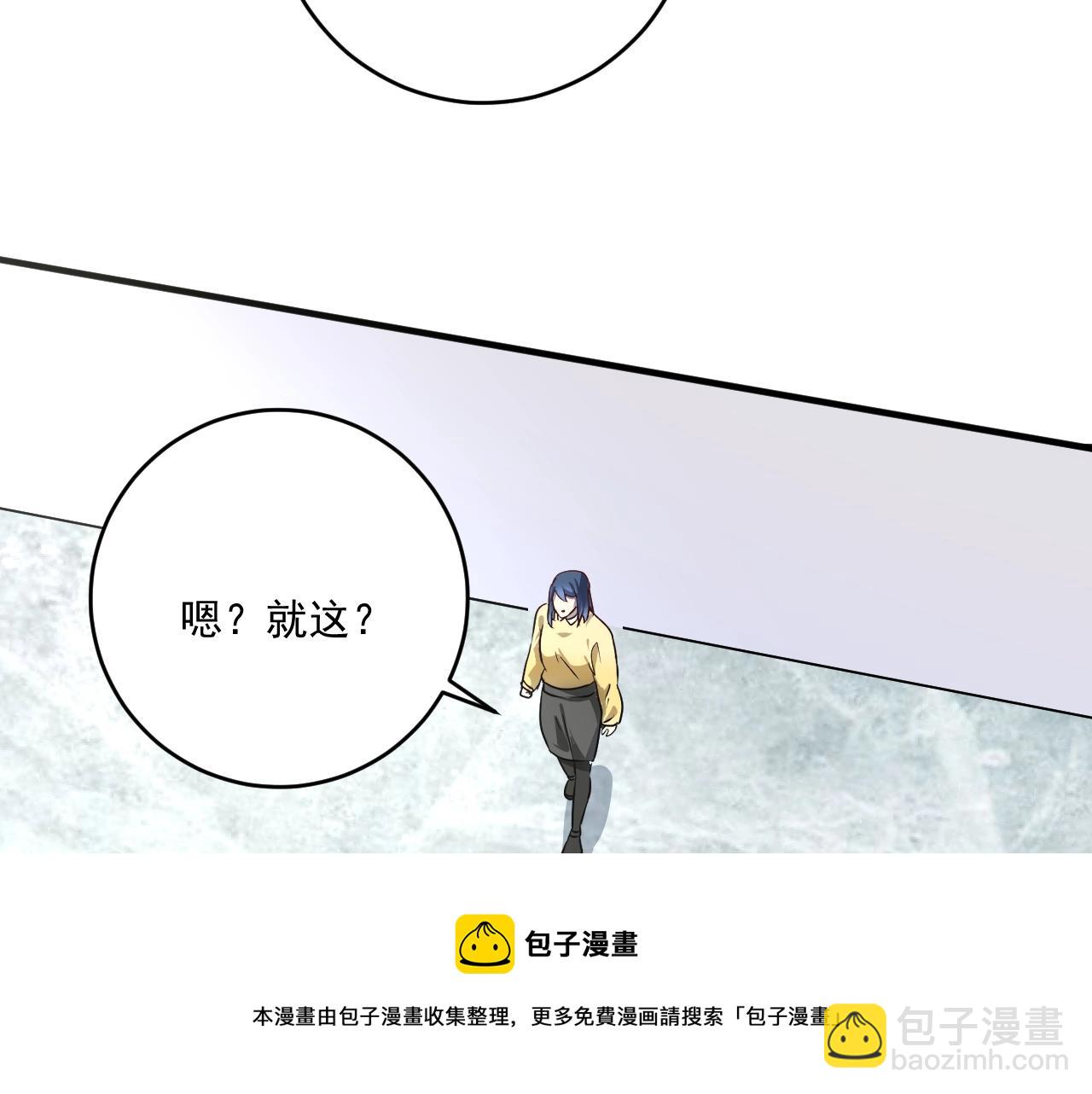🍘我的成就有点多 第164话 三方会战 第21页
