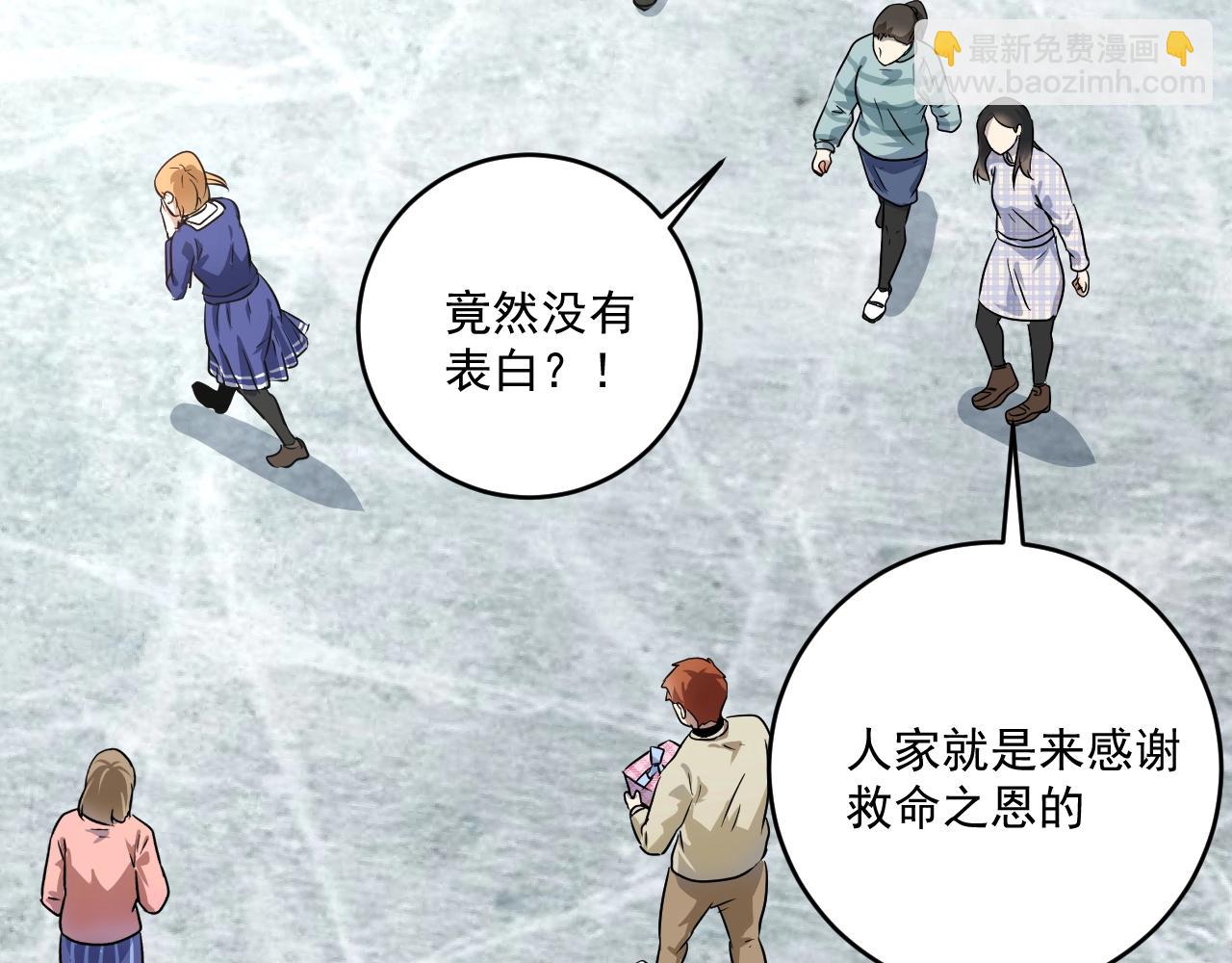 🍘我的成就有点多 第164话 三方会战 第22页