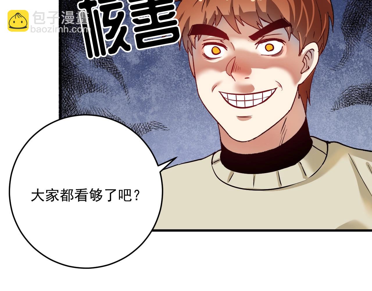 🍘我的成就有点多 第164话 三方会战 第27页
