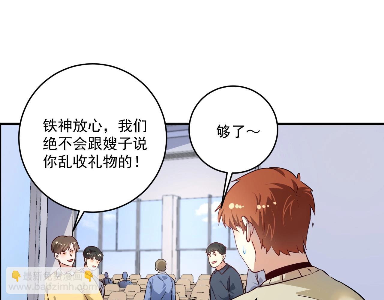 🍘我的成就有点多 第164话 三方会战 第28页
