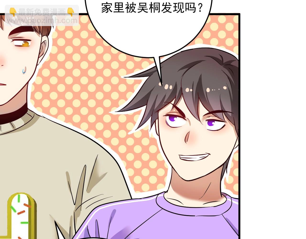 🍘我的成就有点多 第164话 三方会战 第35页