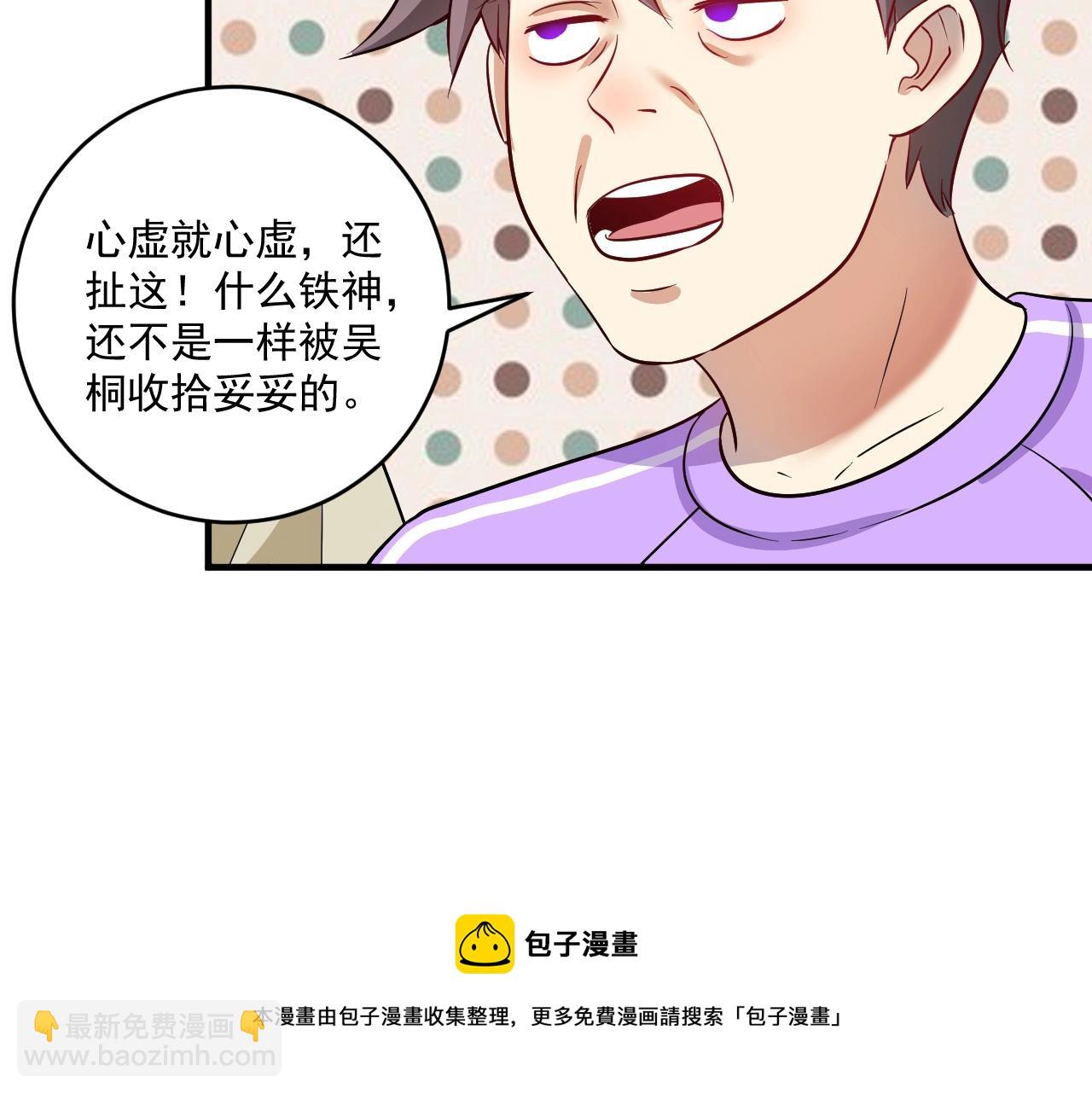 🍘我的成就有点多 第164话 三方会战 第37页