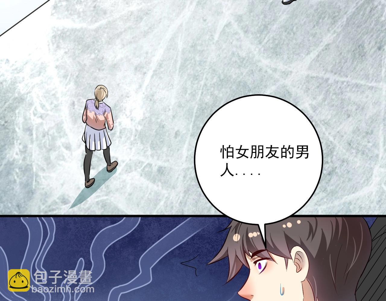 🍘我的成就有点多 第164话 三方会战 第39页