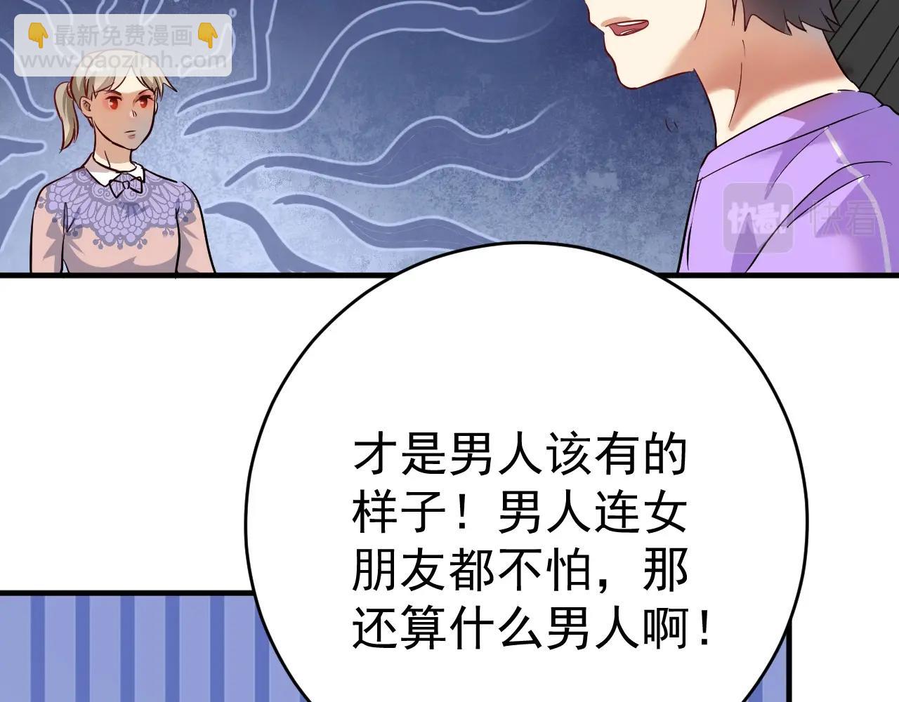 🍘我的成就有点多 第164话 三方会战 第40页