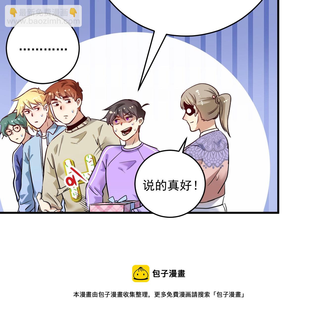 🍘我的成就有点多 第164话 三方会战 第41页