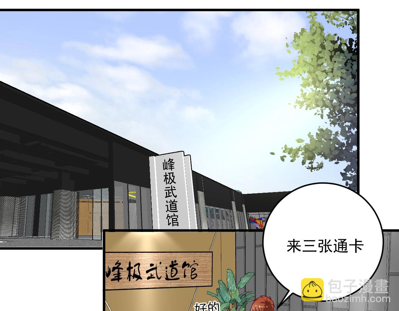 🍘我的成就有点多 第164话 三方会战 第48页