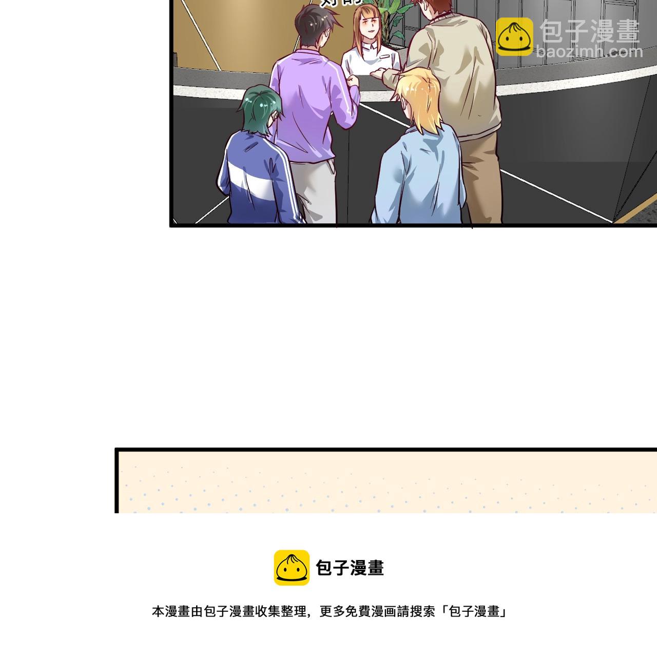 🍘我的成就有点多 第164话 三方会战 第49页