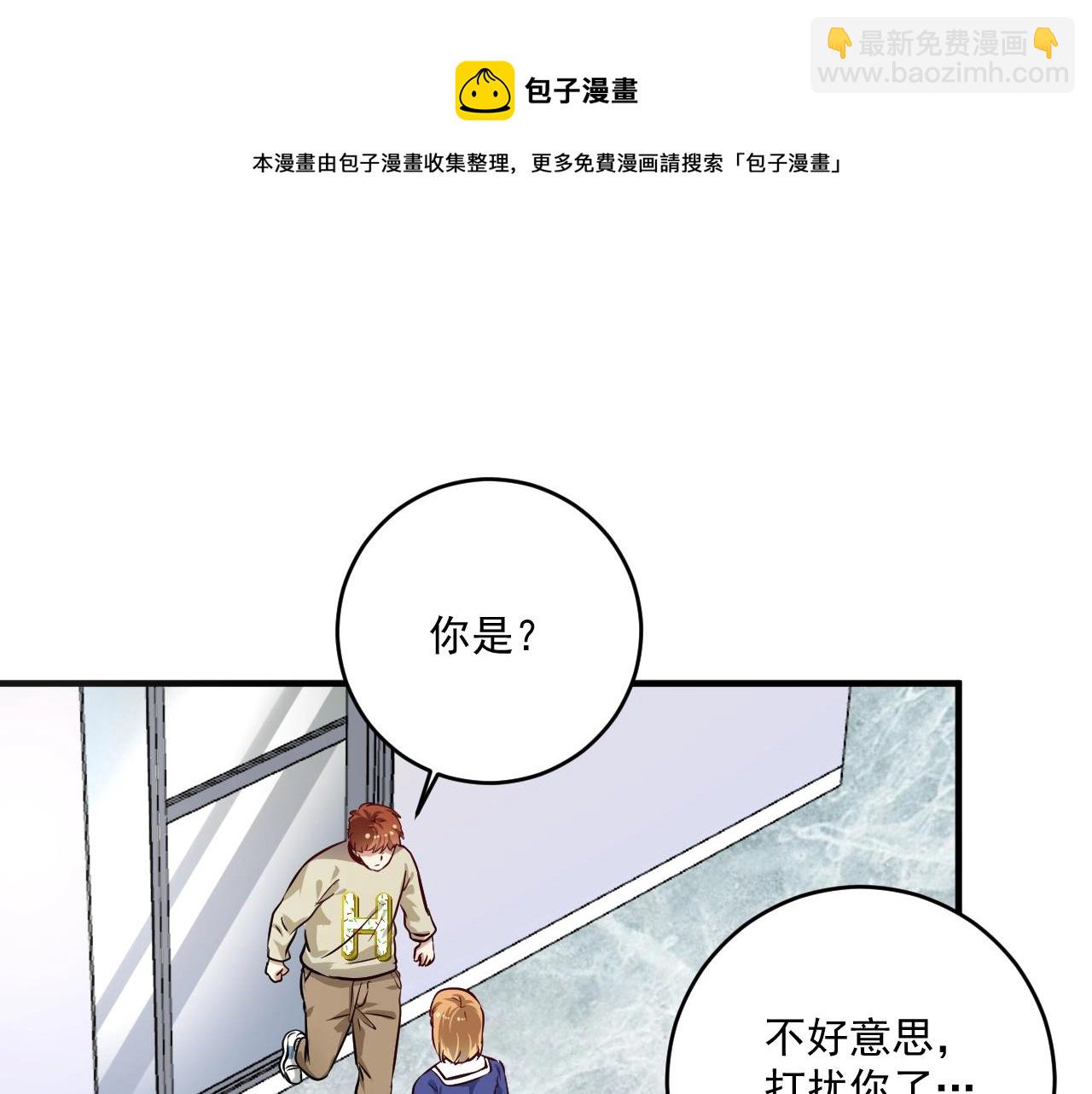 🍘我的成就有点多 第164话 三方会战 第5页