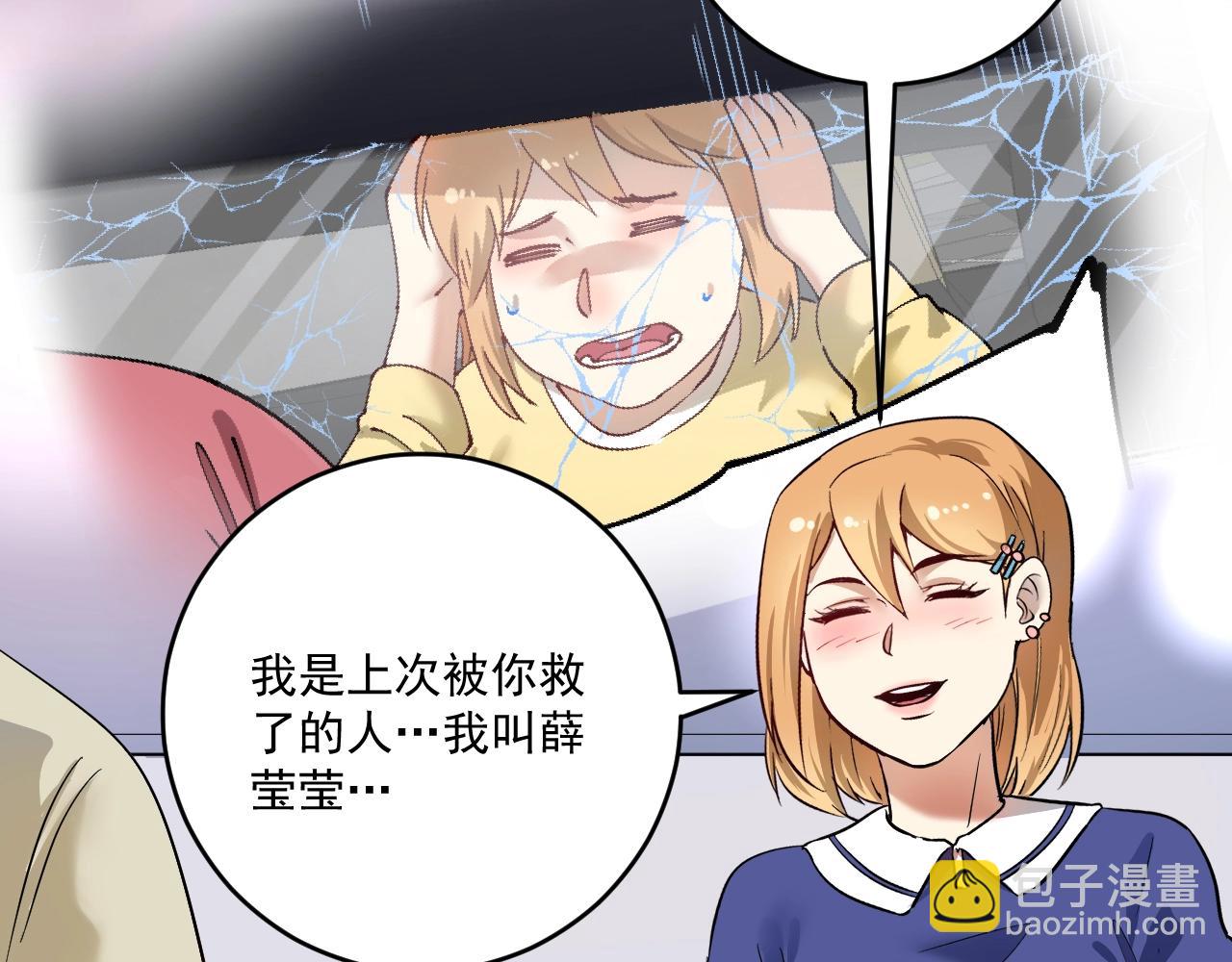 🍘我的成就有点多 第164话 三方会战 第7页