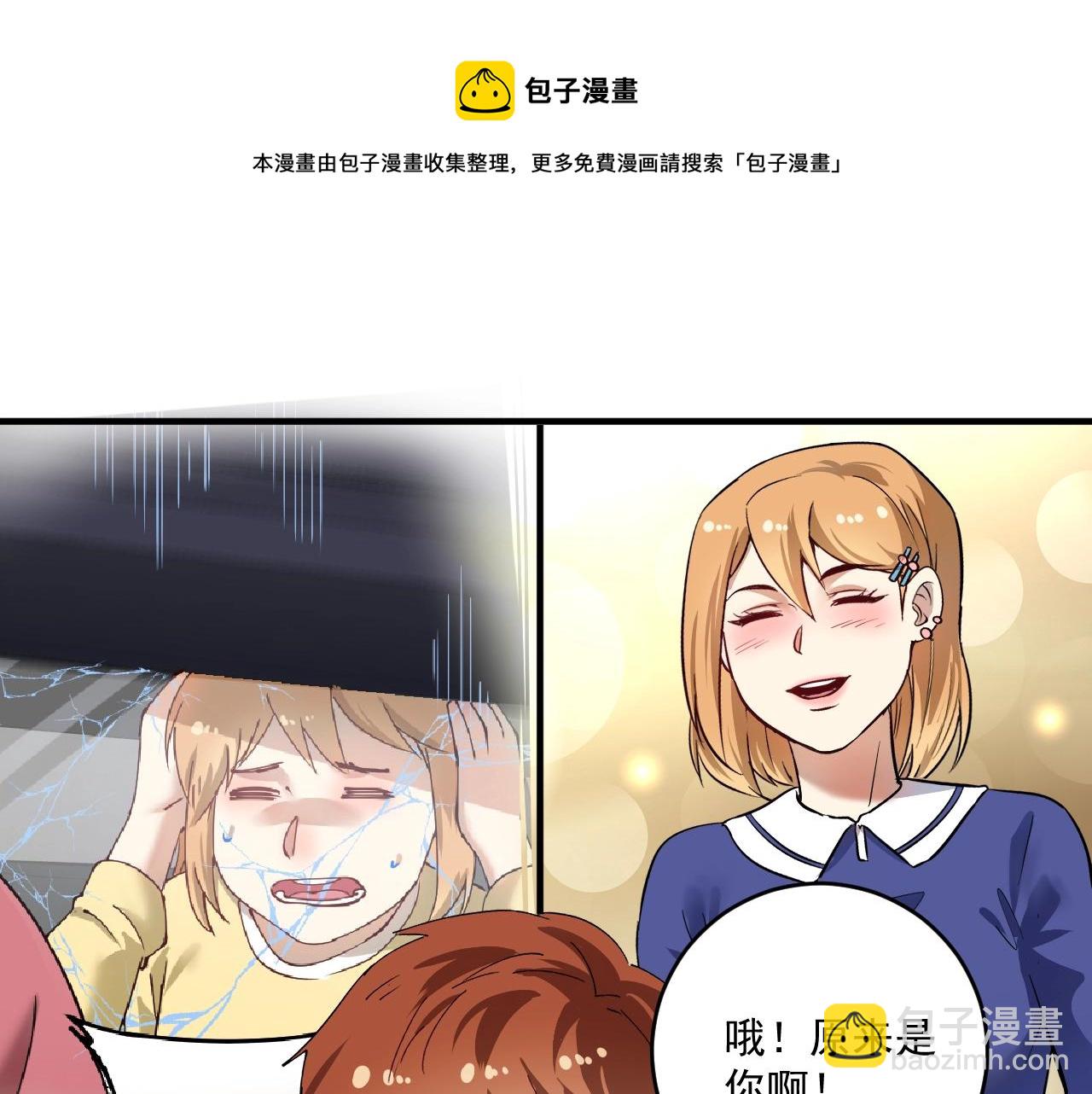 🍘我的成就有点多 第164话 三方会战 第9页
