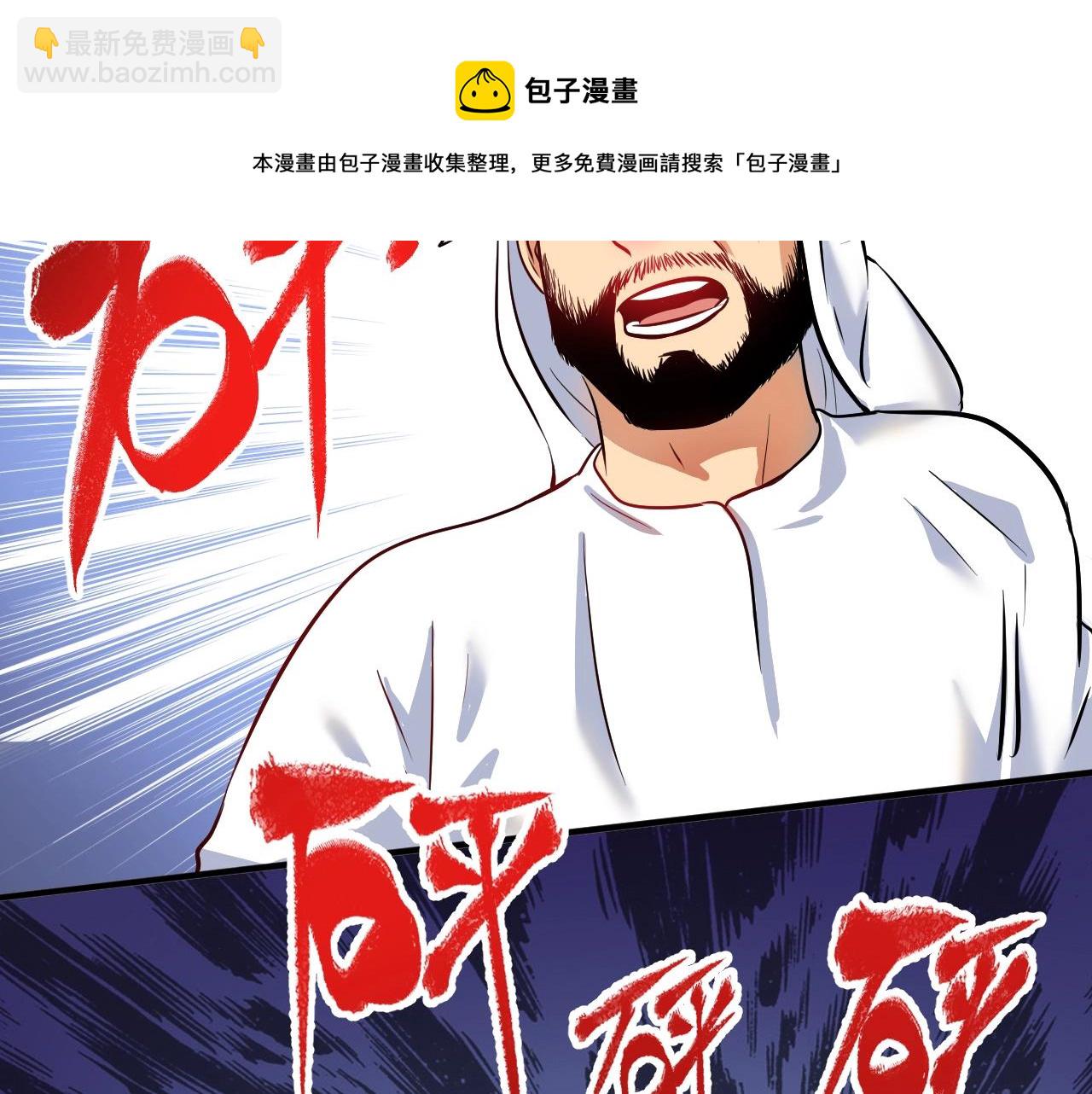 🍘我的成就有点多 第166话 少年孟凡的奇幻漂流 第11页