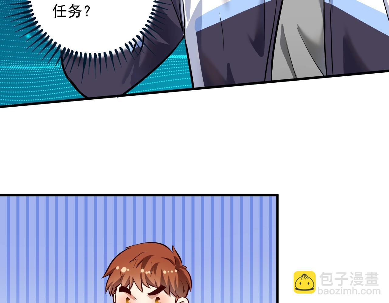 🍘我的成就有点多 第166话 少年孟凡的奇幻漂流 第16页