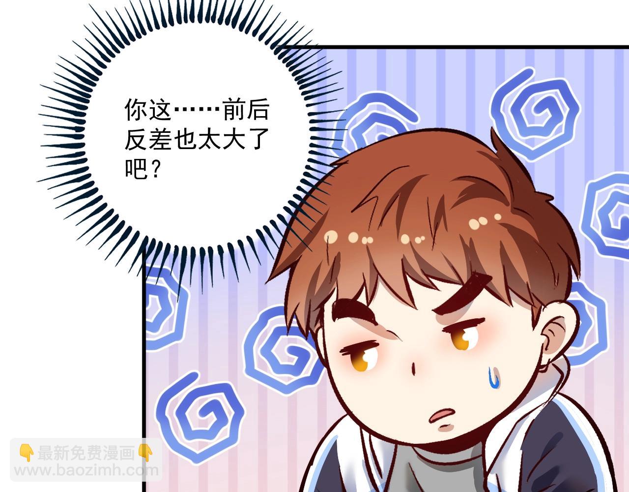 🍘我的成就有点多 第166话 少年孟凡的奇幻漂流 第18页