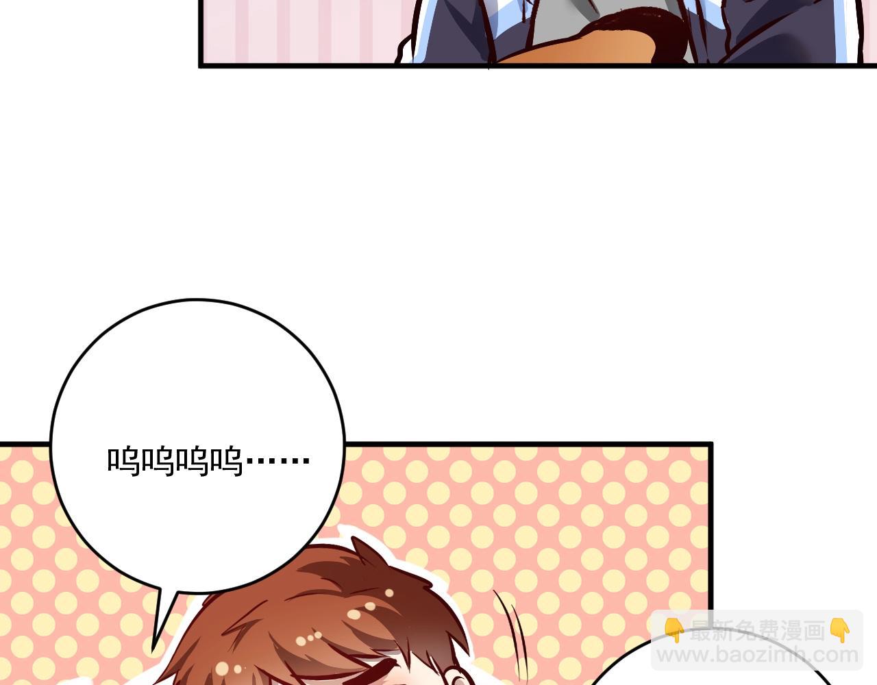 🍘我的成就有点多 第166话 少年孟凡的奇幻漂流 第19页