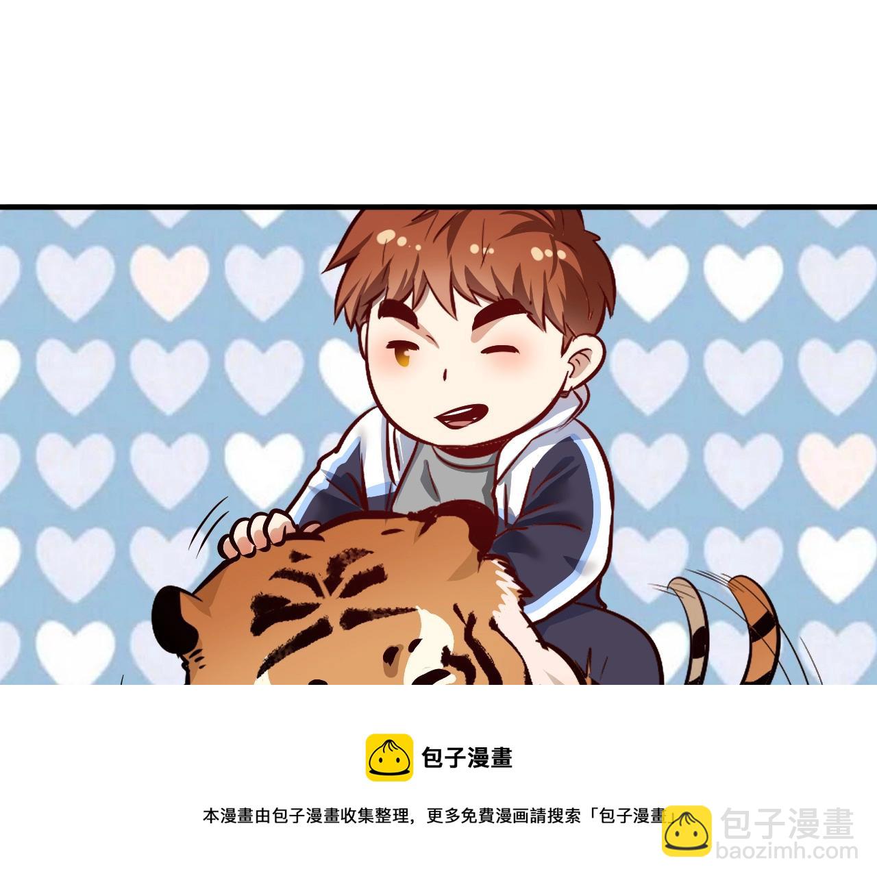🍘我的成就有点多 第166话 少年孟凡的奇幻漂流 第21页