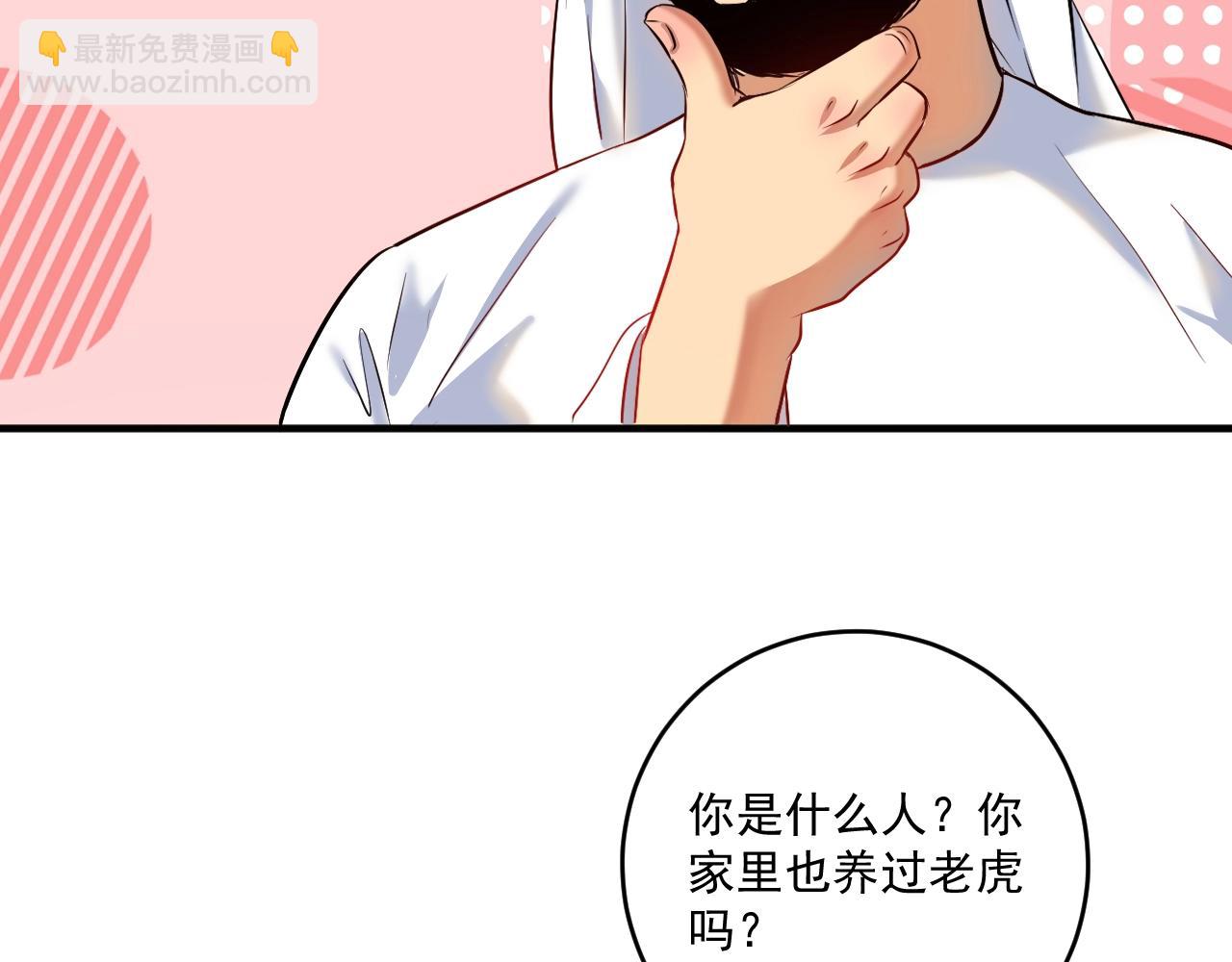 🍘我的成就有点多 第166话 少年孟凡的奇幻漂流 第27页