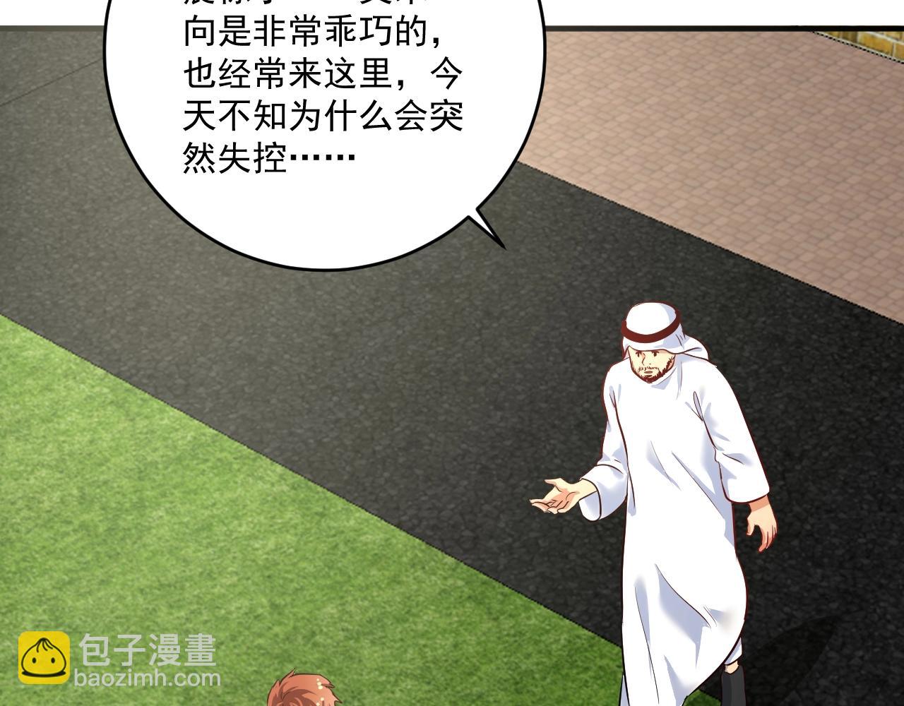 🍘我的成就有点多 第166话 少年孟凡的奇幻漂流 第32页