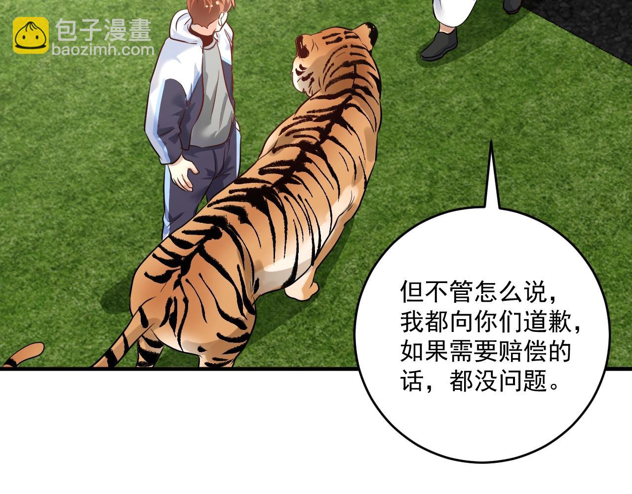 🍘我的成就有点多 第166话 少年孟凡的奇幻漂流 第33页