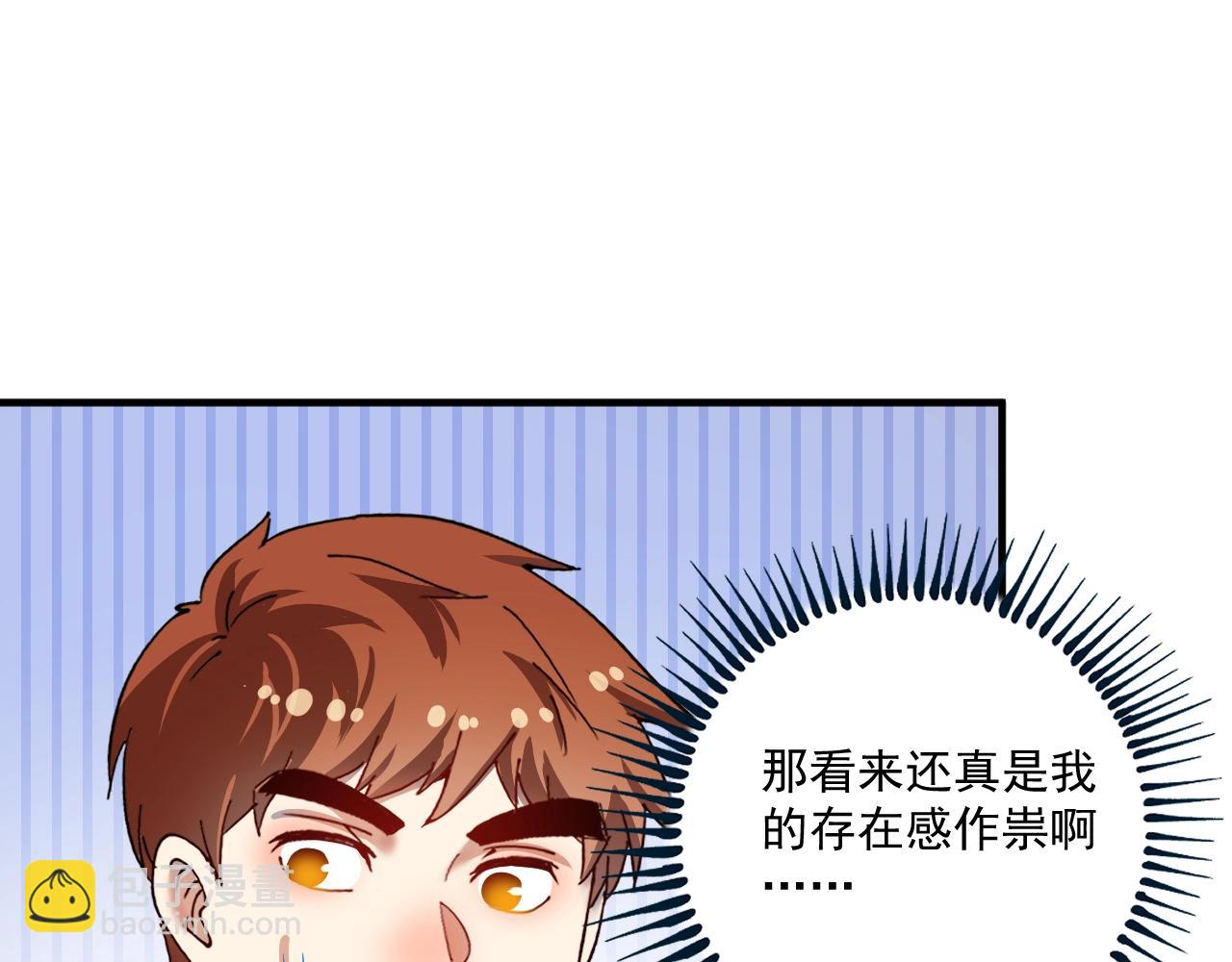 🍘我的成就有点多 第166话 少年孟凡的奇幻漂流 第34页
