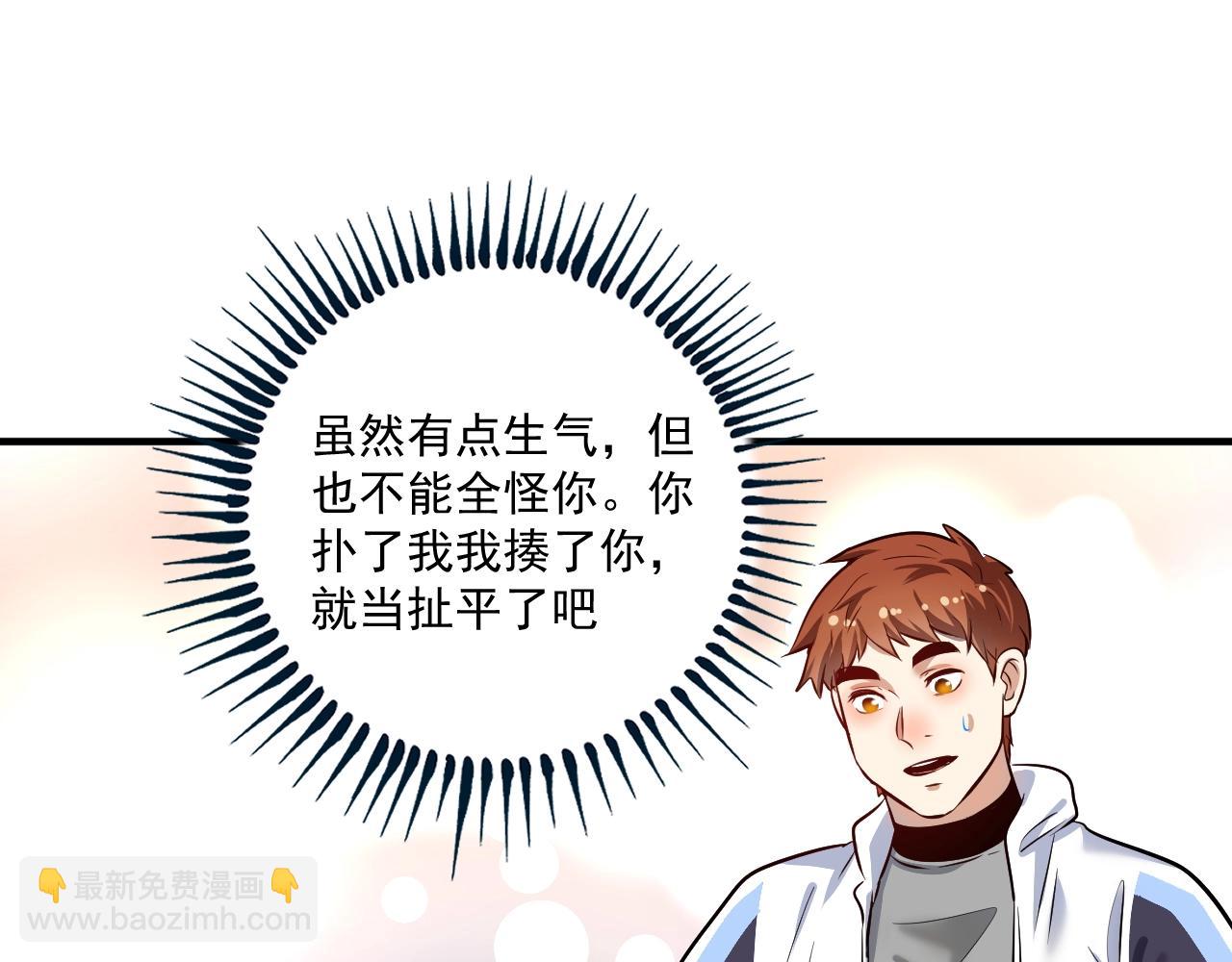 🍘我的成就有点多 第166话 少年孟凡的奇幻漂流 第36页