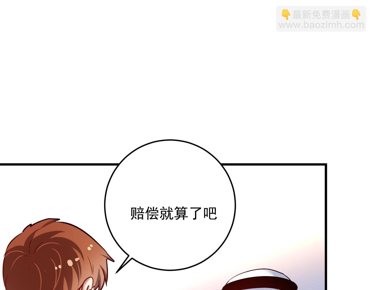 🍘我的成就有点多 第166话 少年孟凡的奇幻漂流 第38页
