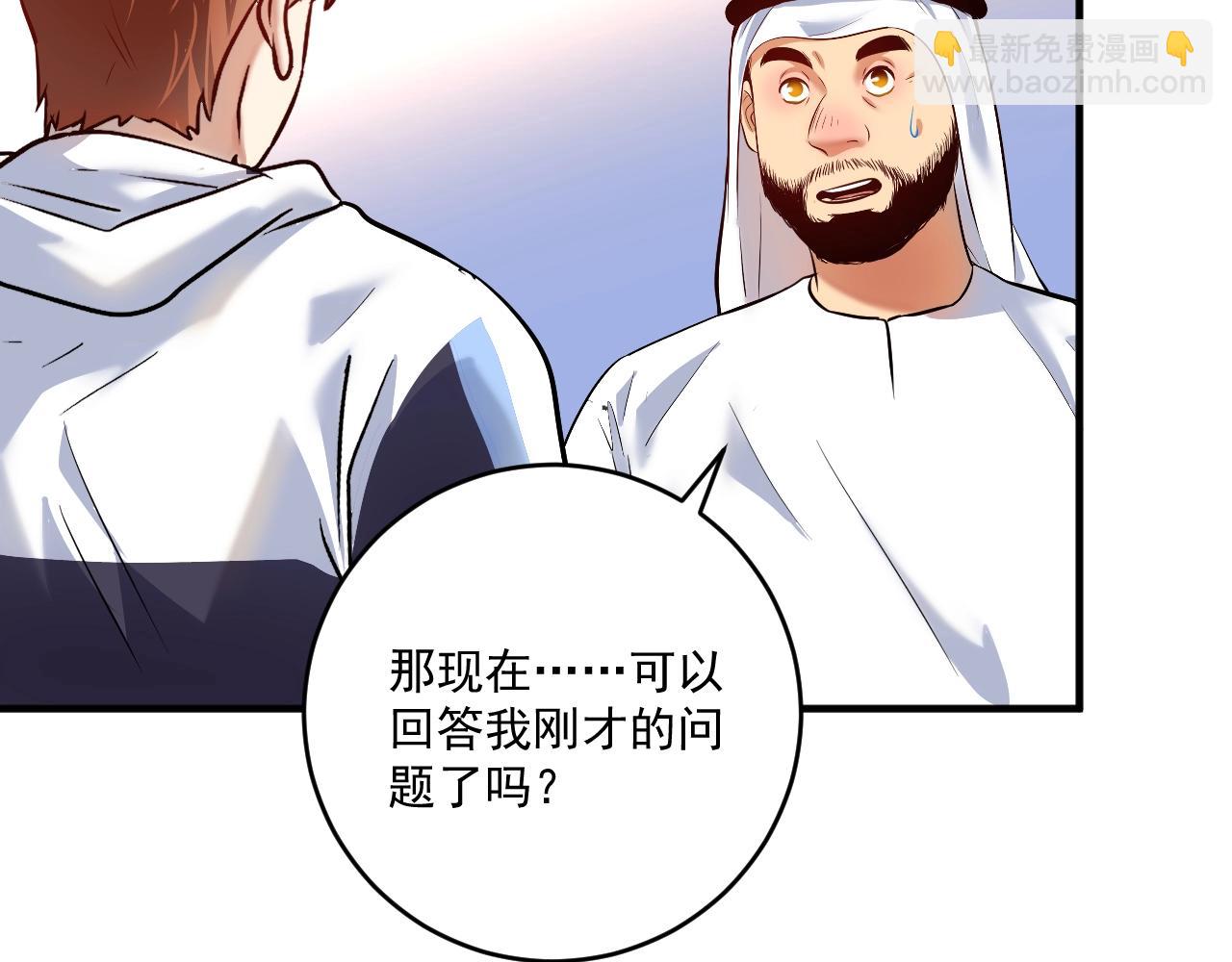 🍘我的成就有点多 第166话 少年孟凡的奇幻漂流 第39页