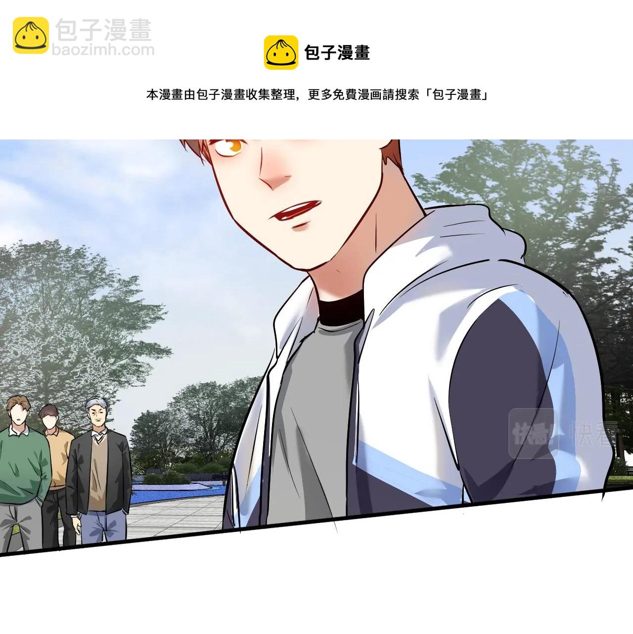 🍘我的成就有点多 第166话 少年孟凡的奇幻漂流 第41页