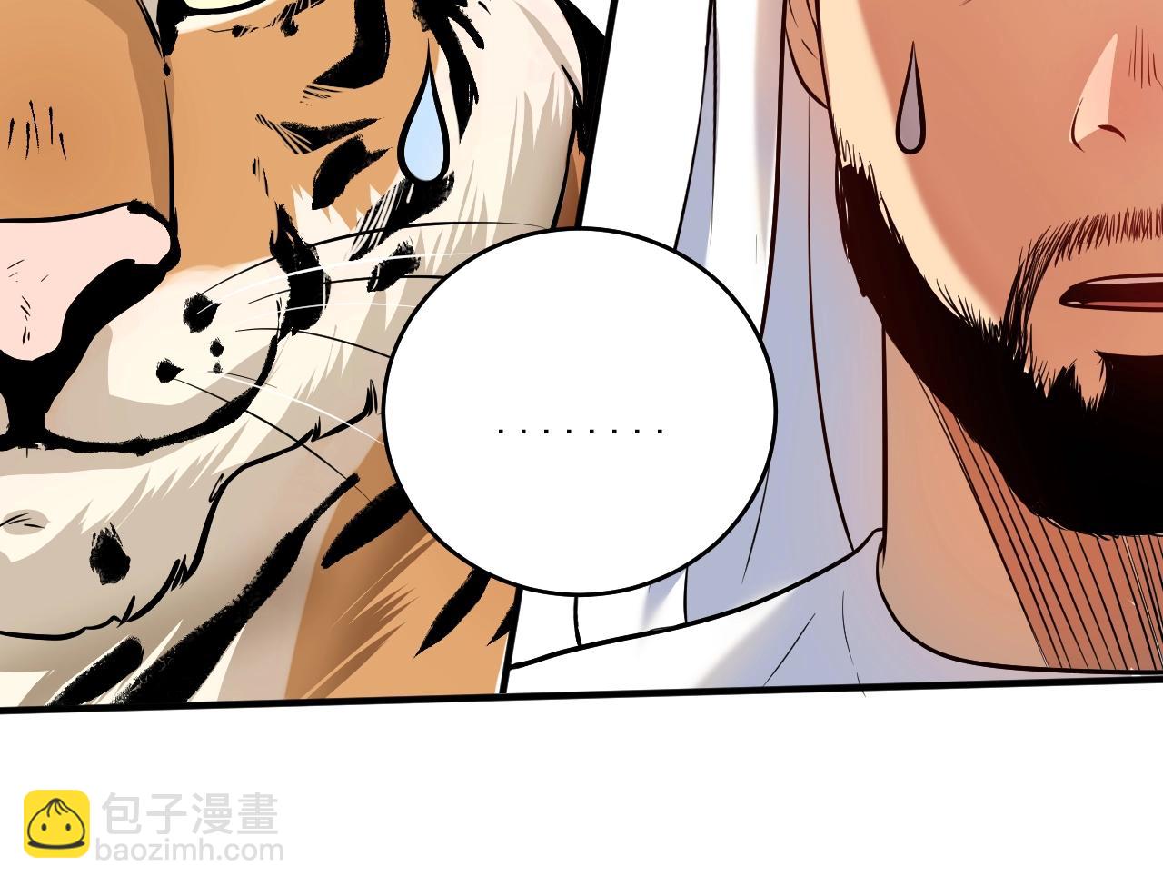 🍘我的成就有点多 第166话 少年孟凡的奇幻漂流 第46页