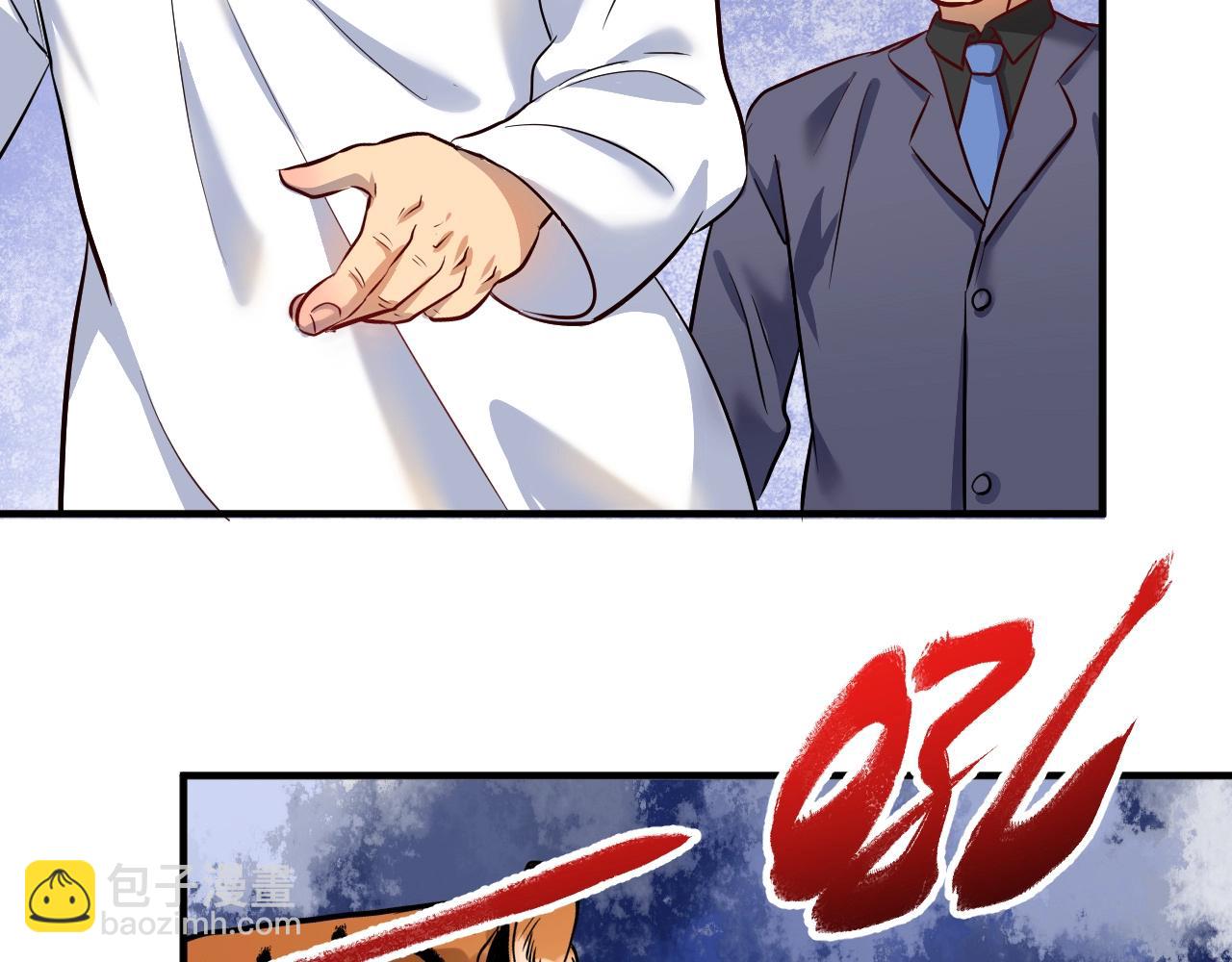 🍘我的成就有点多 第166话 少年孟凡的奇幻漂流 第6页