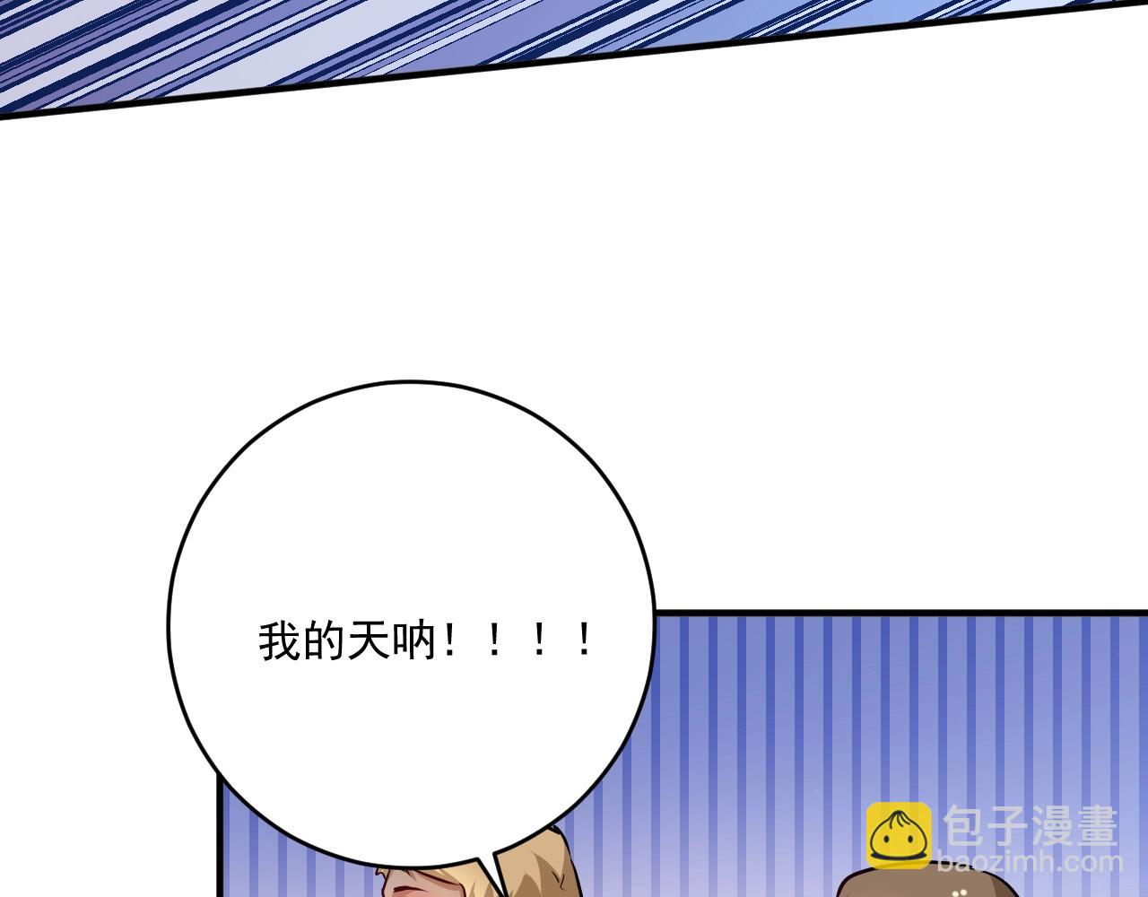 🍘我的成就有点多 第168话 驯兽师孟凡 第15页