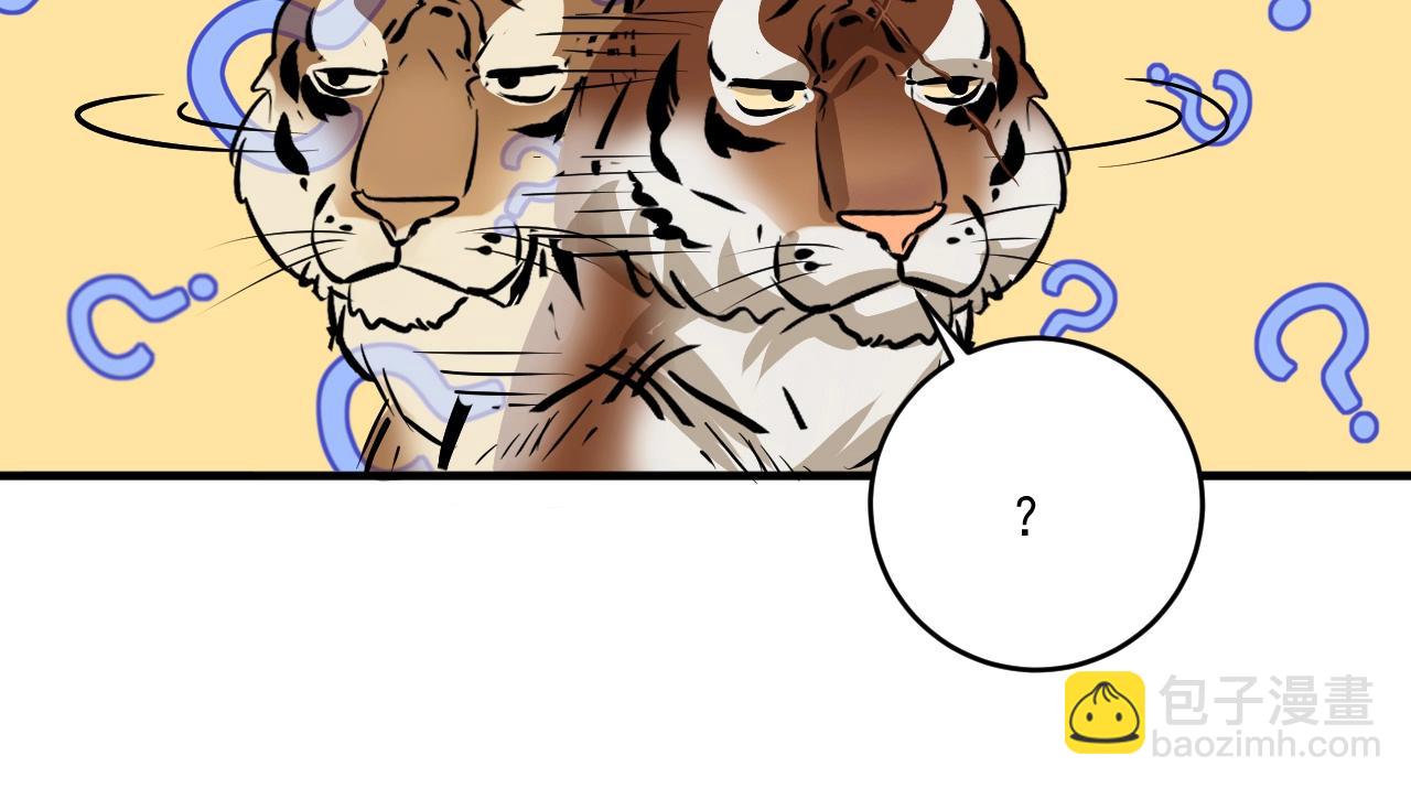 🍘我的成就有点多 第168话 驯兽师孟凡 第22页